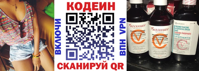 Кодеиновый сироп Lean Purple Drank  omg вход  Грайворон 