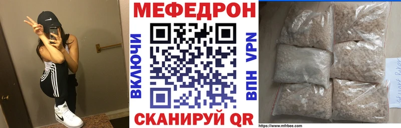 купить цена Грайворон Мефедрон mephedrone