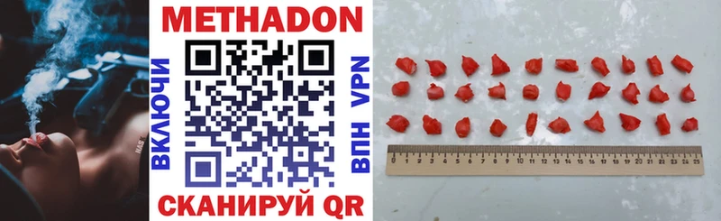 Метадон methadone OMG зеркало Грайворон купить
