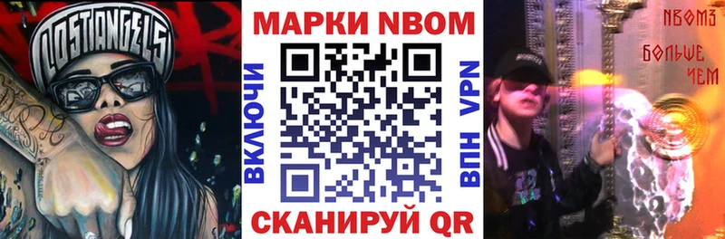 Наркотические марки 1,8мг  Грайворон 